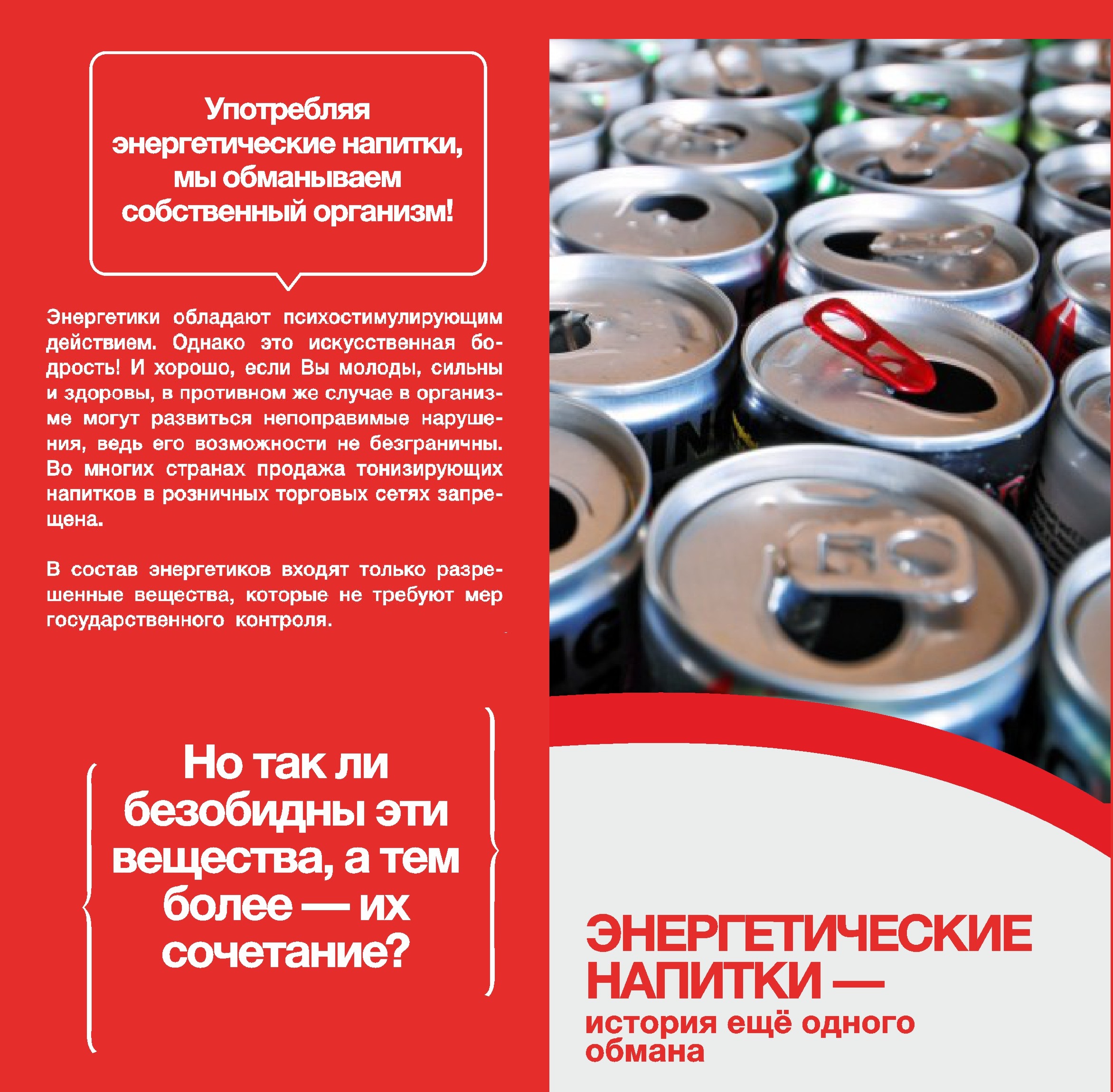 Профилактика алкоголизма.
