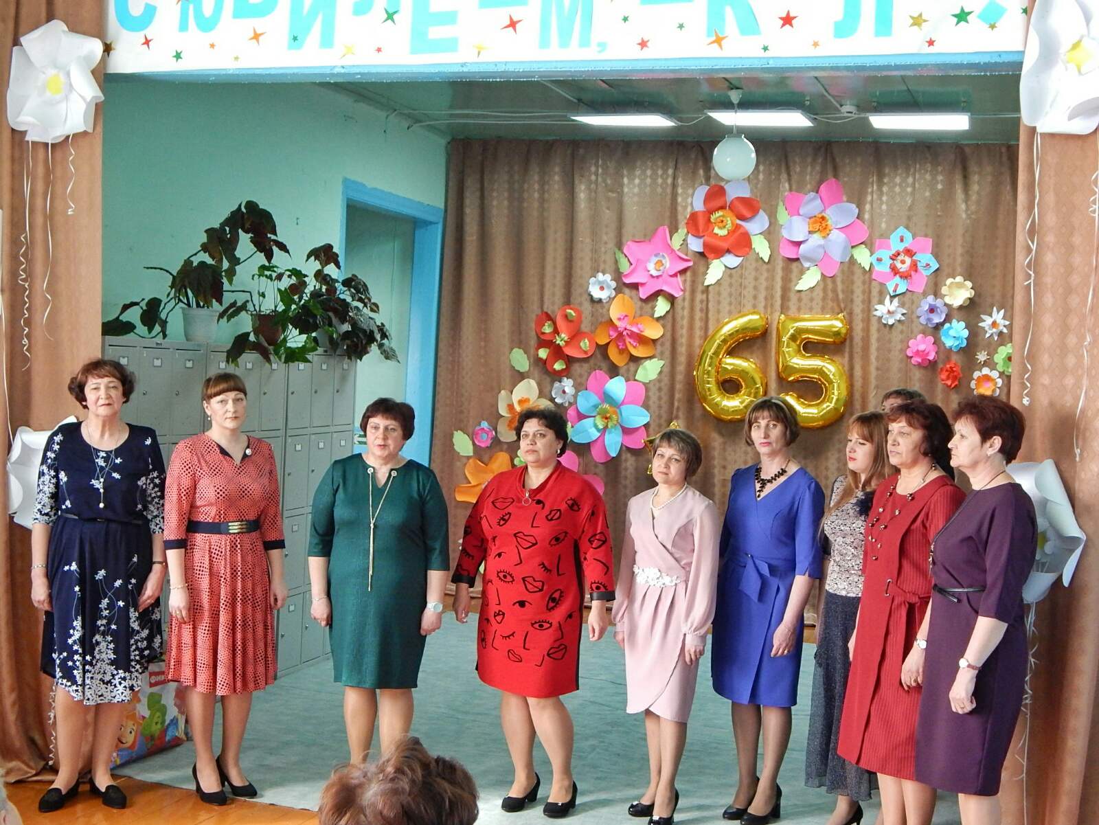Школе-65 лет! Школе-65 лет!.