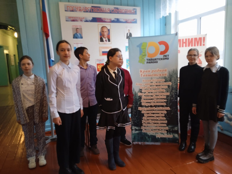 Классный час "Земля моя родная, земля моя Тайшетская".