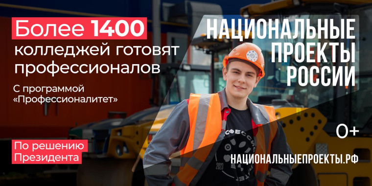 «Что стоит за этим знаком»: как нацпроекты меняют жизнь людей.